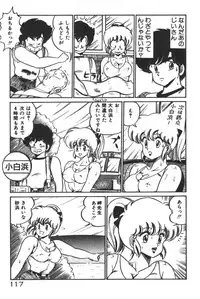 [Watanabe Wataru] Daisuki Minako sensei