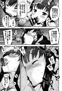 (C88) [Dr.VERMILION (Petenshi)] YAMADA.NUKIUTI.KENSA (WORKING!!)