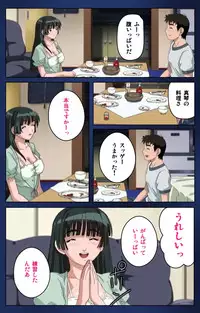 [Osuzu Akiomi] [Full Color Seijin Han] First Love Makoto Complete Ban [Digital]