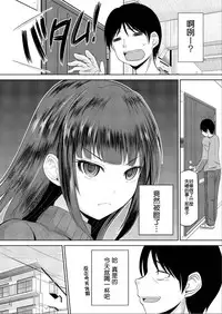 [Yano Toshinori] Watashi ni Mawashite Ura-Kairanban Ch. 1 (Action Pizazz DX 2015-06) [Chinese] [漫の漢化組] [Digital]