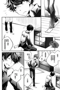 (C86) [RB (Heso Kugi)] Tobio-chan to XXX (Haikyuu!!) [Chinese] [及影吧漢化組]