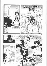 (C71) [Ganso Sonoda Ya (Sonoda Kenichi)] Megaton Punch 8