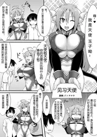 [I-Raf-you (Various)] Microne Magazine Vol. 30 [Chinese] [卞赤鲤汉化] [Digital]