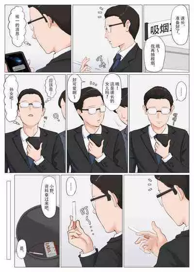 [Horsetail] Kaa-san Janakya Dame Nanda!! 6 ~Kanketsuhen Kouhen~ | 除了妈我谁也不想要!! 6 ~完结篇後下篇~ [Chinese]