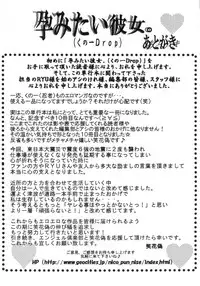 [Nico Pun Nise] Haramitai Kanojo - Kunoichi Drop [English] [Kusanyagi]