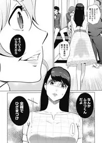 [clone Ningen] Sunadokei Ch. 1-4 [Digital]