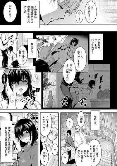 Henai Libido - Libido of Lovers