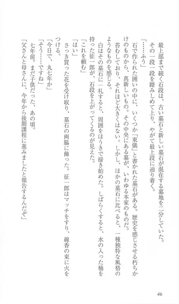 FORTUNE ARTERIAL 白編