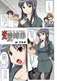 [Aion Comic Original] Gatchiri ★ Kairaku Land Vol. 3 Jokyoushi ga, Onna Keiji ga, Onna Tenshi, Sarani Miko Made, Tsugitsugi to Okasareru! [Digital]