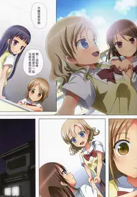 (C88) [Ishikawa Pro (Ishikawa Naoya)] Kuttsukiboshi -Yuudachi Hanabi- (Kuttsukiboshi) [Chinese] [RA汉化组]