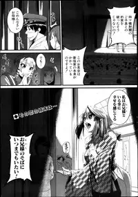 COMIC Shingeki 2013-08