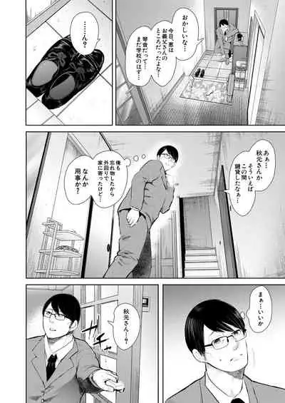 COMIC Mugen Tensei 2021-02