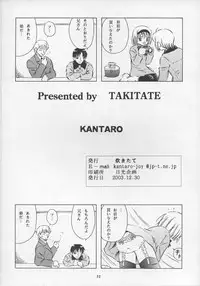 (C65) [Takitate (Kantarou)] Minagoroshi no Tenshi (Gunslinger Girl)