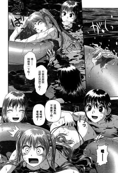 [Yui Toshiki] My doll house 1 | 甜蜜寶貝屋 1 [Chinese]