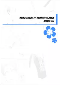 [Majihama. (Mebata Shun)] Momota-ke no Natsu Yasumi | Momota Family's Summer Vacation [English] {Shotachan}