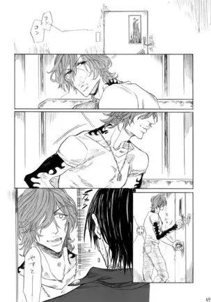 ヂパングボーイ 前編