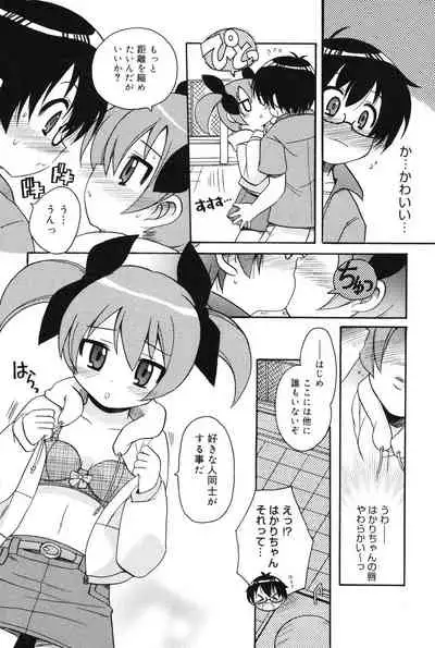 [Kotobuki Maimu] MUCCHIRISM! [Digital]