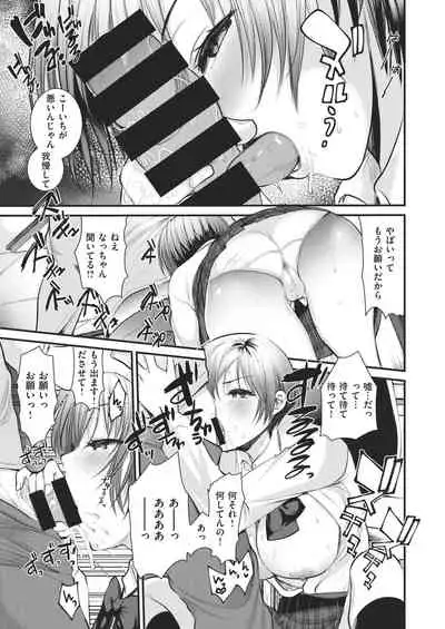 COMIC Kairakuten BEAST 2021-02