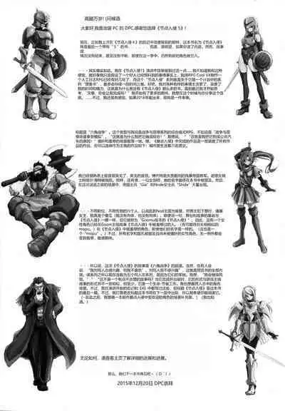 GRASSEN'S WAR ANOTHER STORY Ex #05 Node Shinkou V