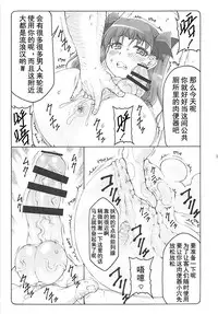 (C93) [Abarenbow Tengu (Izumi Yuujiro)] Kotori 15 (Fate/stay night) [Chinese] [盲鸡汉化组]