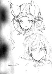 (C89) [Imomuya Honpo - Singleton (Azuma Yuki)] Tensai Bishoujo Renkinjutsushi no Nichijou (Granblue Fantasy)