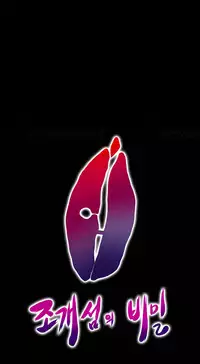 [Madstart] Secret Island Ch.1-28 (English) (Ongoing)