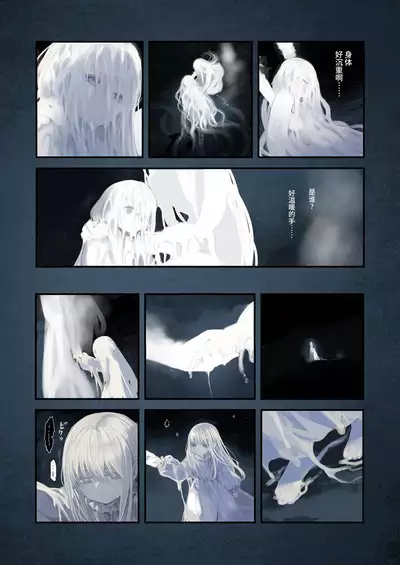 [KOMOTA] Connect -Shoujo wa Shokushu to Ai o Tsumugu- Kouhen - Connect -少女和触手编织爱情- 后篇 [Offical Chinese]