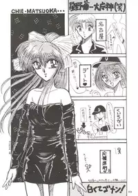 (C53) [Shunran (Yuuki Alice)] Emiryun no Hon (Sentimental Graffiti)