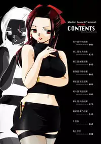 Seitokaichou Mitsuki ch.1-3