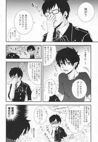 [Euphoria] Don't drink to excess! (Ao no exorcist)