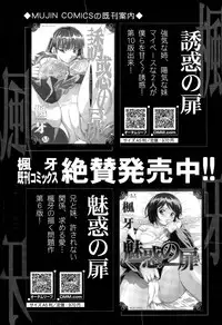 COMIC Mugen Tensei 2014-12