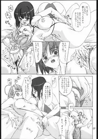 [Orange Peels (2-gou, Ore P 1-gou)] Butouka vs. (Dragon Quest III)