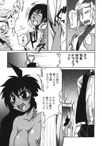 [Shimanto Youta] Gun Tribe 2