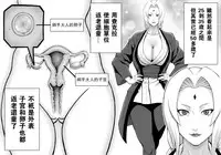 [DT Koubou (DAIGO)] Akogare no Tsunade-sama o Zettai Haramasetai! (Naruto) [Chinese] [瓜皮汉化]