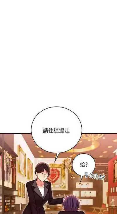 我媽媽的朋友 61-83 CHI manhwaroshixp.wordpress.com/only-manhwas-raw