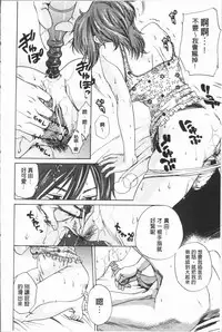 [Hinako Yui] Inyoku Sakari ni Ogorite [Chinese]