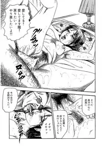 [Sanjou Tomomi] Wakazuma Ayano No Ecstasy