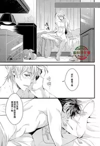 (C84) [Raatere (Suwaru)] Oboreru Sakana ni Mekakushi o | 遮住溺水之魚的眼睛 (Fate/zero) [Chinese] [愉悦漢化組]