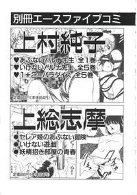 [Kazusa Shima] Dream Item Remix