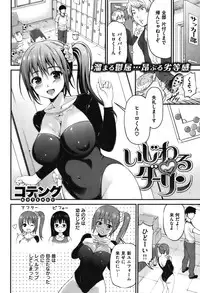 COMIC Shitsurakuten Vol.07 2012-01