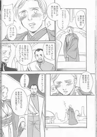 [uraniwa]Obi Female Transformation Book 1 of 2 [star wars]