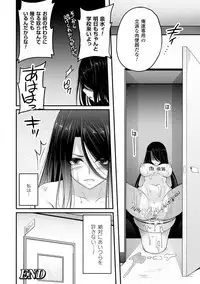 [Anthology] 2D Comic Magazine Ningen Benki Ohanawo Tsumareru Shoujotachi Vol.1 [Digital]