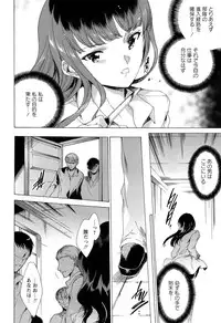 [Yuiga Naoha] KILL ZONE Tokushu Kidou Taiin no Mitsu naru Yokubou Ge