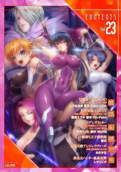 Kukkoro Heroines Vol. 23