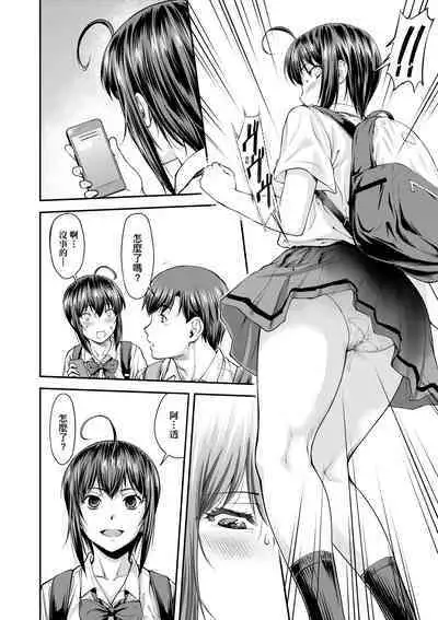 Kaname Date Chuu | 小要開發Date 中