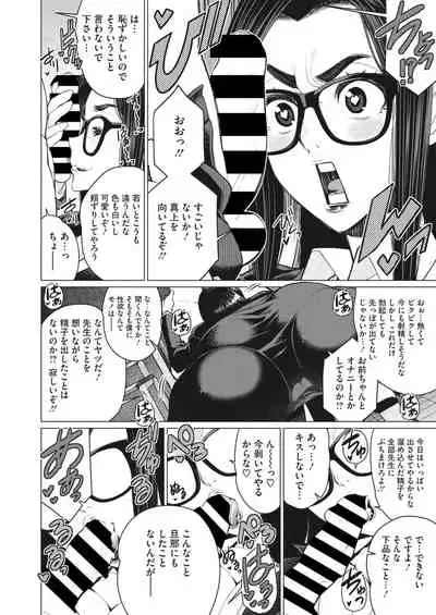 COMIC HOTMiLK Koime Vol. 32