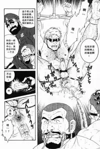 [田亀源五郎]ECLOSION[Chinese][暗十字架汉化]