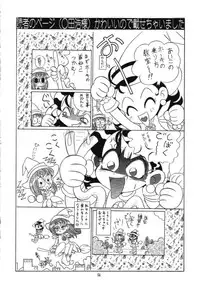 (C56) [Momo no Tsubomi (Various)] Lolikko LOVE 11 (Various)