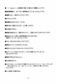 (C69) [Chotto Dake Aruyo. (Takemura Sesshuu)] Postgirl-san Wa Furimukanai.