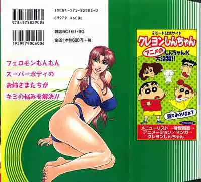 [Ozaki Akira] Kochira Momoiro Company Vol. 1 Ch. 1-7 [English]